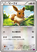 Eevee (063/081) [XY7: Bandit Ring]