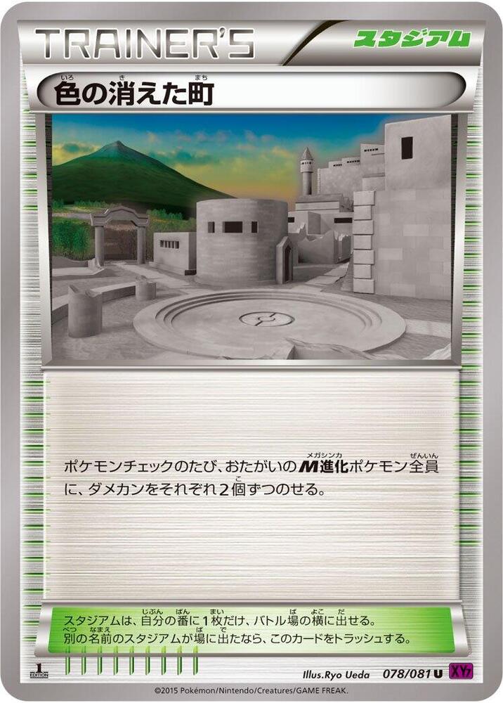 Faded Town (078/081) [XY7: Bandit Ring]