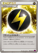 Flash Energy (080/081) [XY7: Bandit Ring]