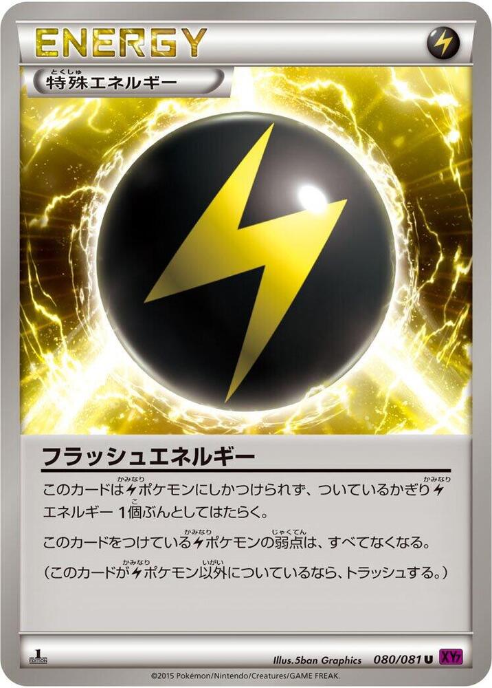 Flash Energy (080/081) [XY7: Bandit Ring]