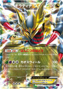 Giratina EX - 057/081 (057/081) [XY7: Bandit Ring]