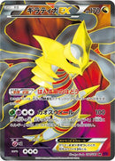 Giratina EX - 091/081 (091/081) [XY7: Bandit Ring]