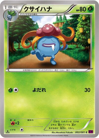 Gloom (002/081) [XY7: Bandit Ring]