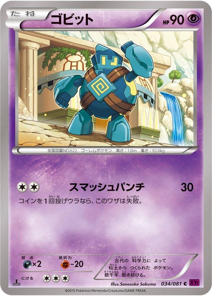 Golett (034/081) [XY7: Bandit Ring]