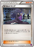 Hex Maniac (077/081) [XY7: Bandit Ring]