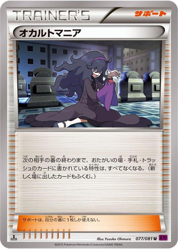 Hex Maniac (077/081) [XY7: Bandit Ring]