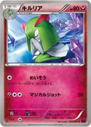 Kirlia (053/081) [XY7: Bandit Ring]