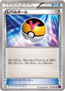 Level Ball (071/081) [XY7: Bandit Ring]