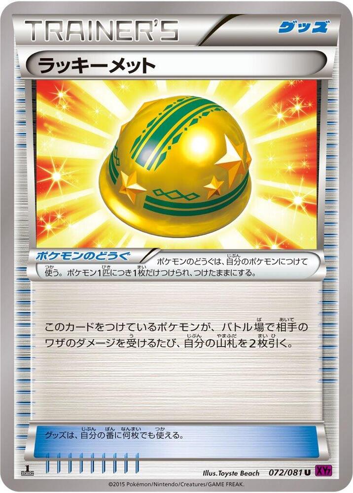 Lucky Helmet (072/081) [XY7: Bandit Ring]