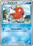 Magikarp (019/081) [XY7: Bandit Ring]