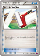 Paint Roller (070/081) [XY7: Bandit Ring]