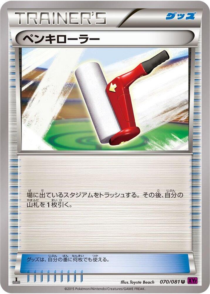 Paint Roller (070/081) [XY7: Bandit Ring]