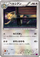 Persian (062/081) [XY7: Bandit Ring]