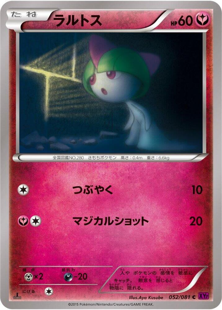 Ralts (052/081) [XY7: Bandit Ring]