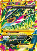 Mega Rayquaza EX (095/081) [XY7: Bandit Ring]
