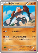 Regirock (040/081) [XY7: Bandit Ring]