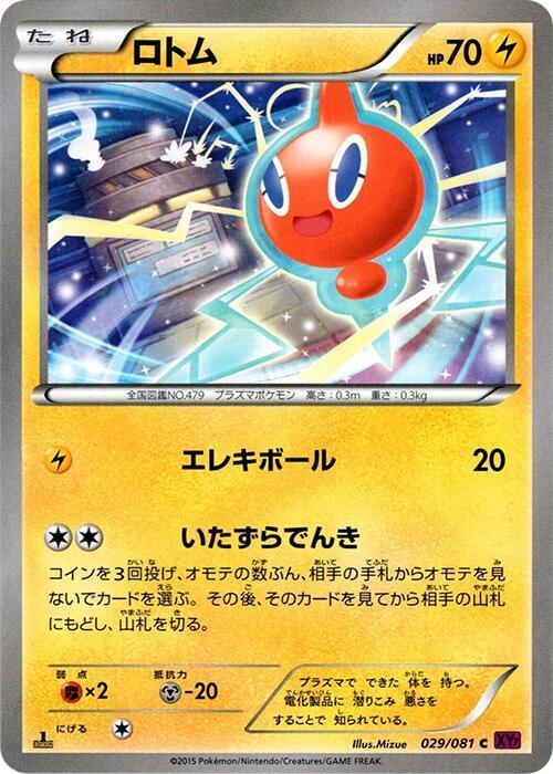 Rotom (029/081) [XY7: Bandit Ring]