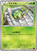 Spinarak (005/081) [XY7: Bandit Ring]