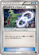 Tyranitar Spirit Link (075/081) [XY7: Bandit Ring]