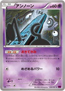 Unown (030/081) [XY7: Bandit Ring]