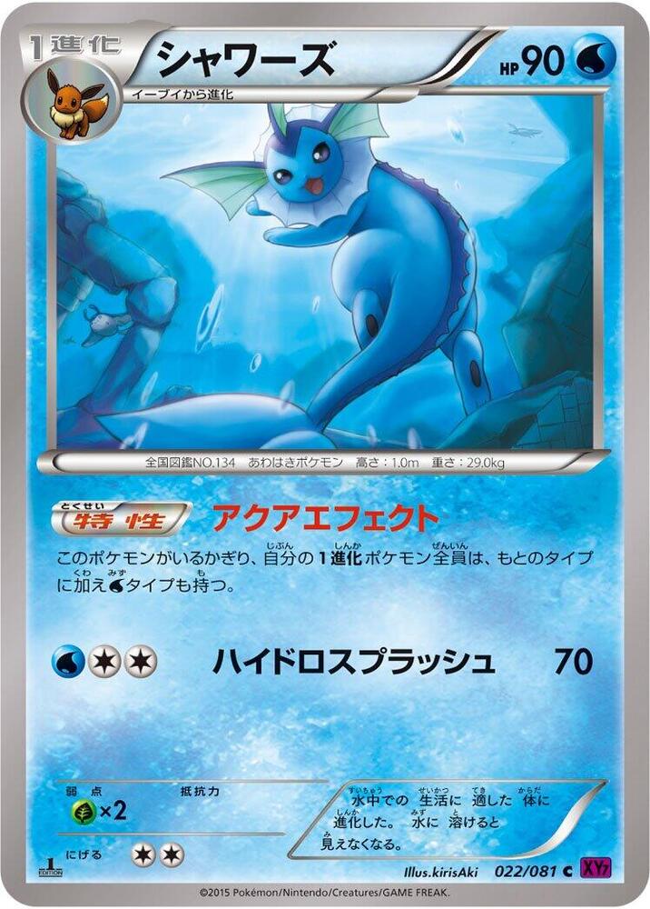 Vaporeon (022/081) [XY7: Bandit Ring]