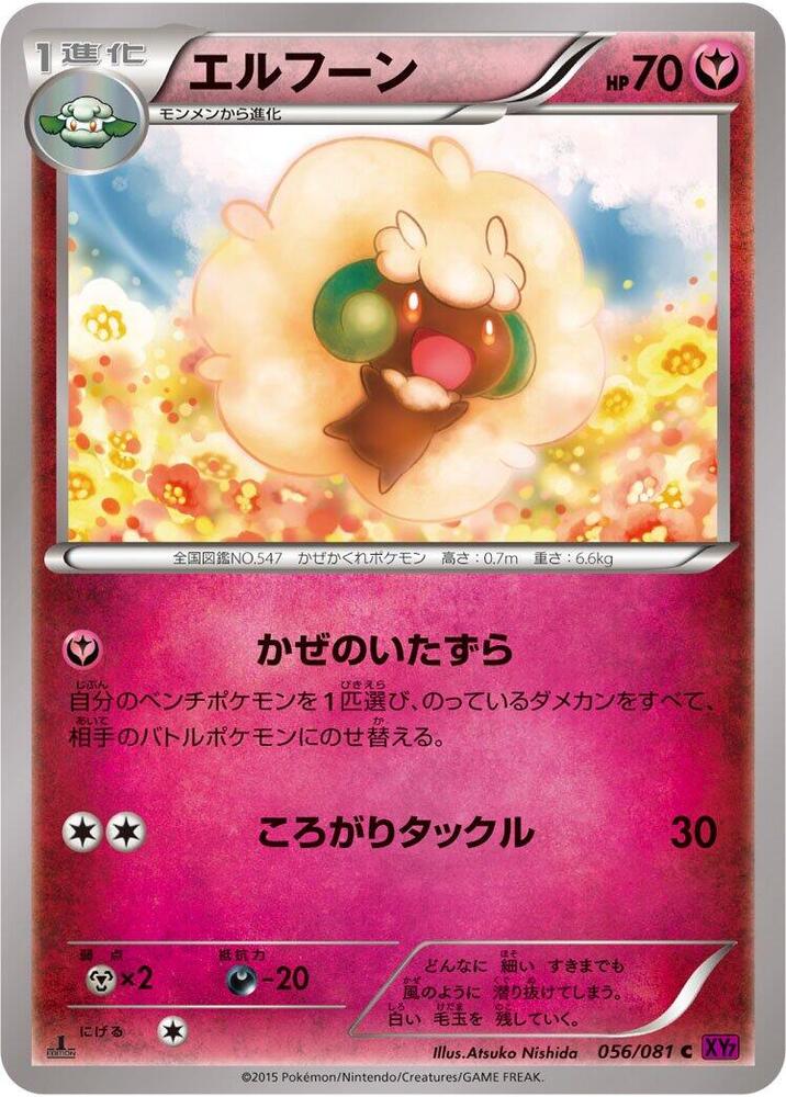 Whimsicott (056/081) [XY7: Bandit Ring]