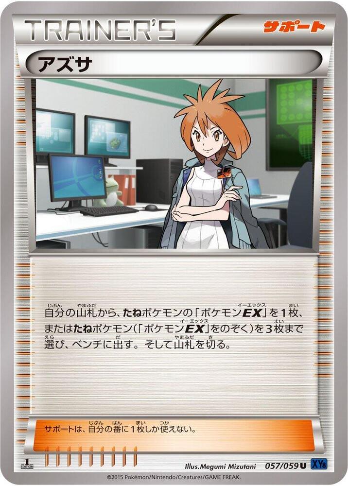 Brigette - 057/059 (057/059) [XY8-Bb: Blue Shock]