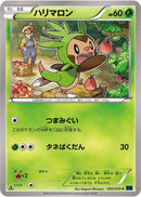 Chespin (005/059) [XY8-Bb: Blue Shock]