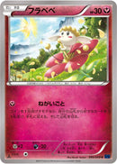 Flabebe (040/059) [XY8-Bb: Blue Shock]