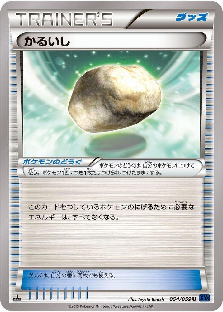 Float Stone (054/059) [XY8-Bb: Blue Shock]