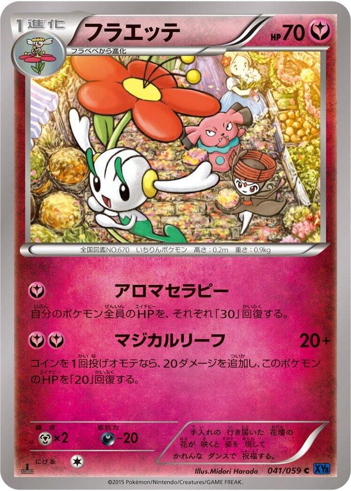Floette (041/059) [XY8-Bb: Blue Shock]