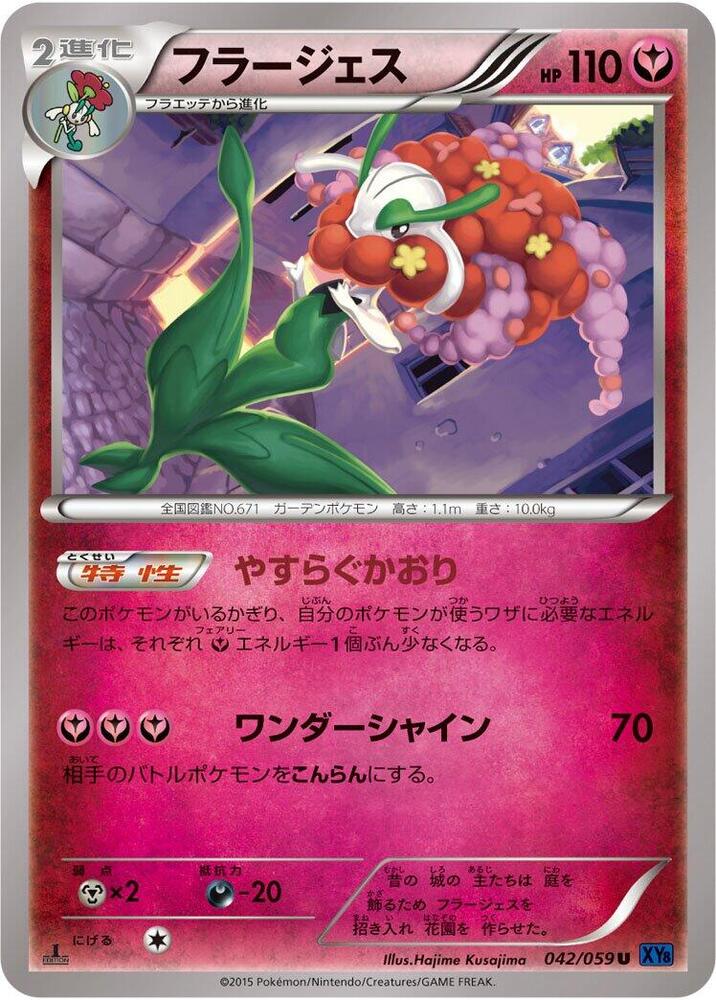 Florges (042/059) [XY8-Bb: Blue Shock]