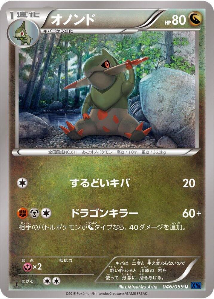 Fraxure (046/059) [XY8-Bb: Blue Shock]
