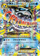 Glalie - 015/059 (015/059) [XY8-Bb: Blue Shock]