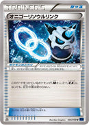Glalie Spirit Link (055/059) [XY8-Bb: Blue Shock]