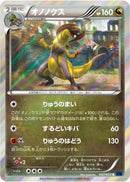 Haxorus (047/059) [XY8-Bb: Blue Shock]