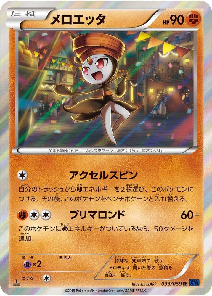 Meloetta (033/059) [XY8-Bb: Blue Shock]