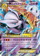 Mewtwo - 026/059 (026/059) [XY8-Bb: Blue Shock]