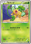 Pansage (003/059) [XY8-Bb: Blue Shock]
