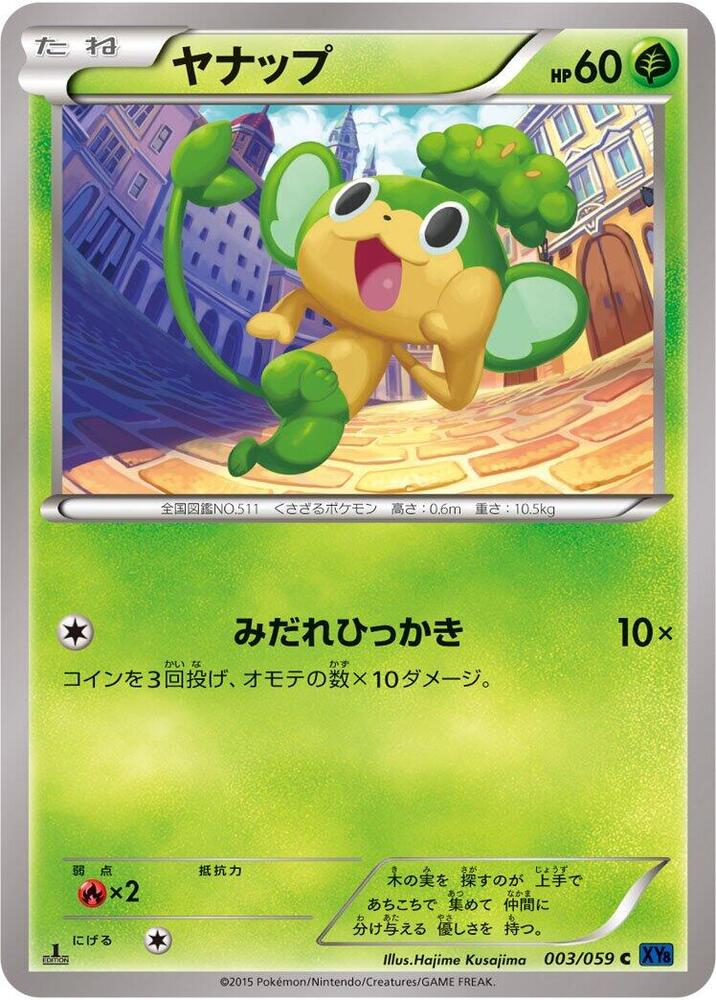 Pansage (003/059) [XY8-Bb: Blue Shock]