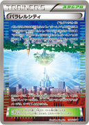Parallel City (058/059) [XY8-Bb: Blue Shock]