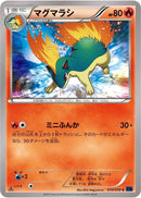 Quilava (010/059) [XY8-Bb: Blue Shock]
