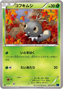 Scatterbug (006/059) [XY8-Bb: Blue Shock]