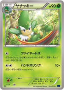 Simisage (004/059) [XY8-Bb: Blue Shock]