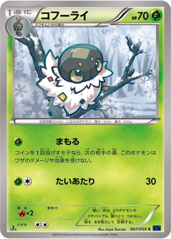 Spewpa (007/059) [XY8-Bb: Blue Shock]