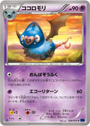Swoobat (028/059) [XY8-Bb: Blue Shock]