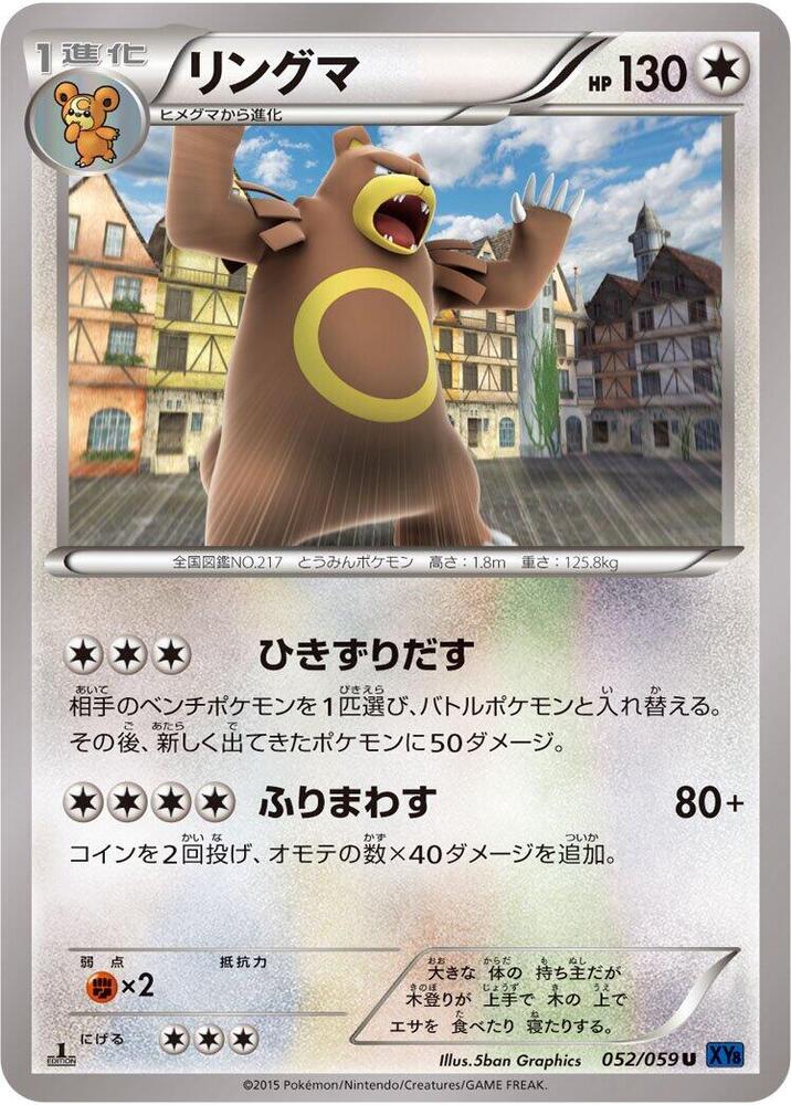 Ursaring (052/059) [XY8-Bb: Blue Shock]
