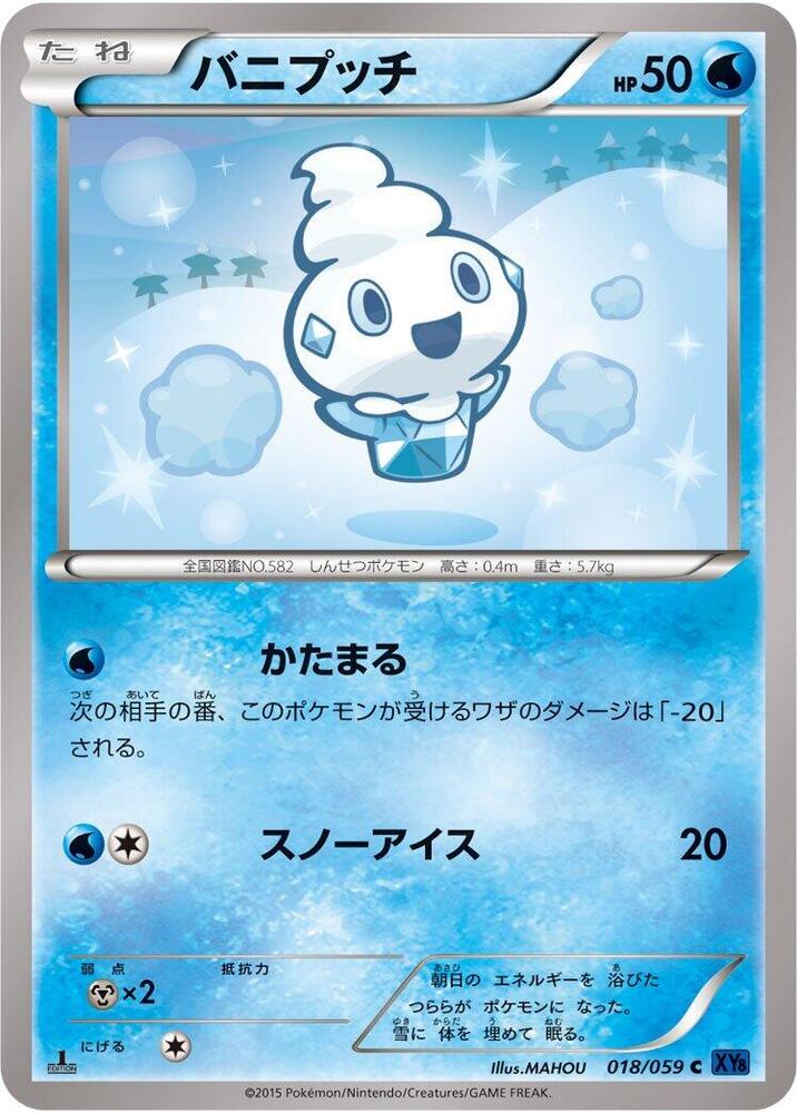 Vanillite (018/059) [XY8-Bb: Blue Shock]