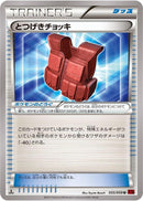 Assault Vest (055/059) [XY8-Br: Red Flash]