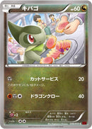 Axew (048/059) [XY8-Br: Red Flash]